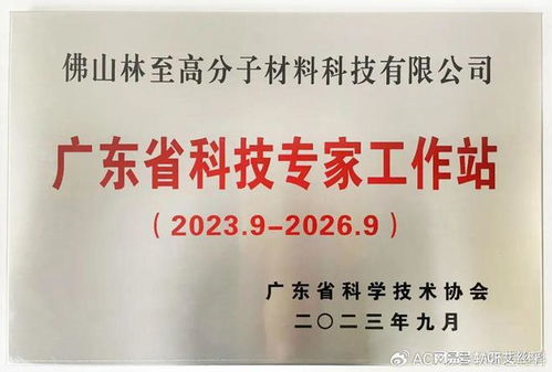 ACF软谷健康产品培训助力白云山健护公司，携手共筑大健康产业技术服务体系