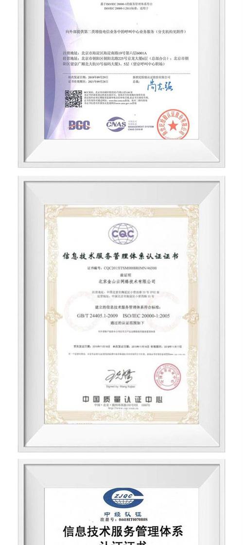 iso20000信息技术服务 管理体系认证带国际cnas标